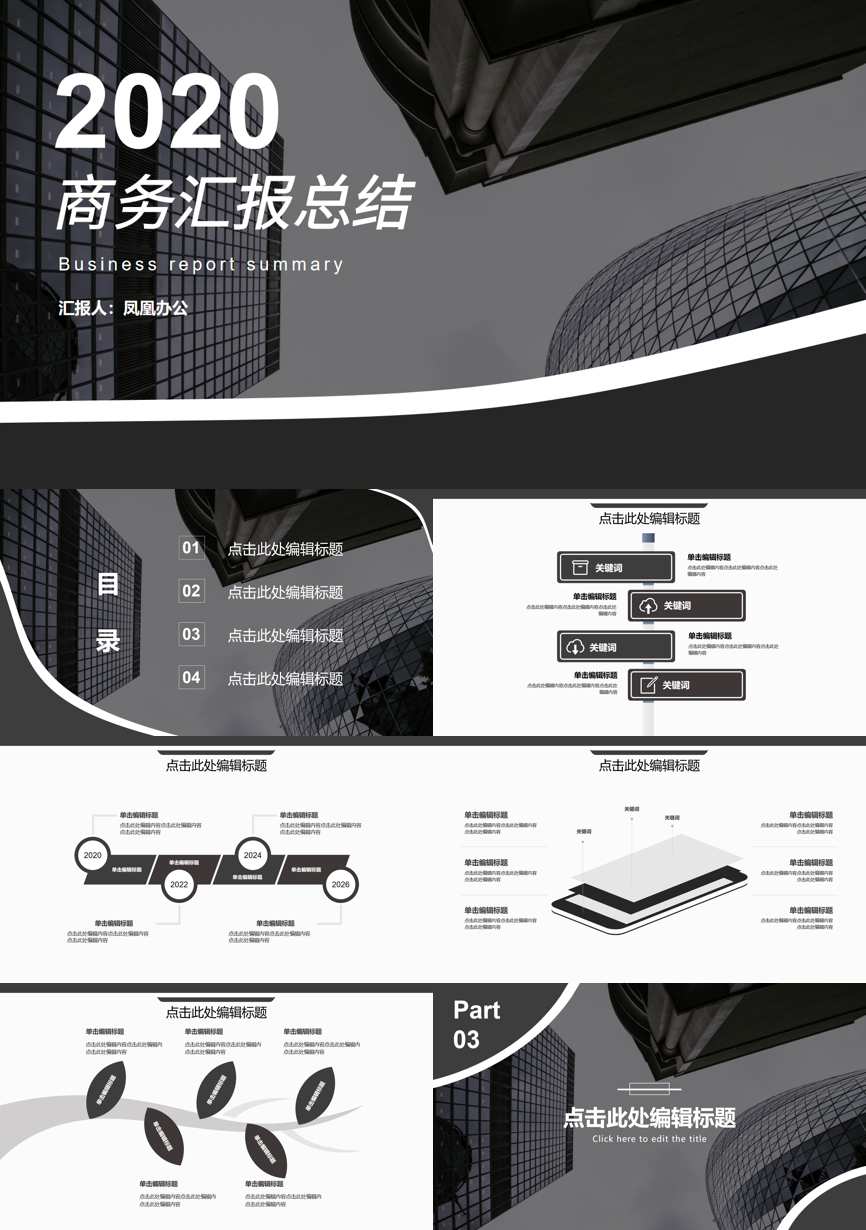 工作总结PPT (227)工作总结PPT模板